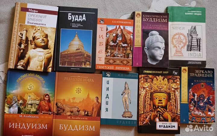 Книги по истории религий и культуре Индии