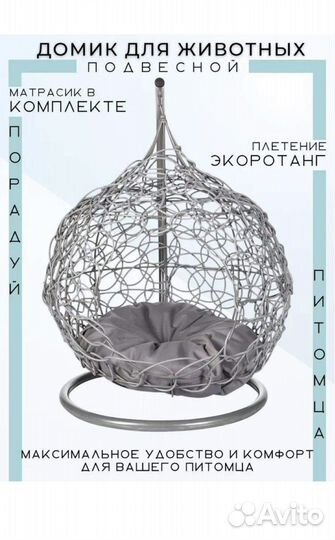 Домик для животных