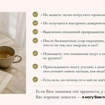 Психолог онлайн, консультация психолога, Северодонецк