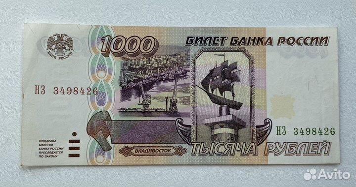 Банкноты России 1992-1995