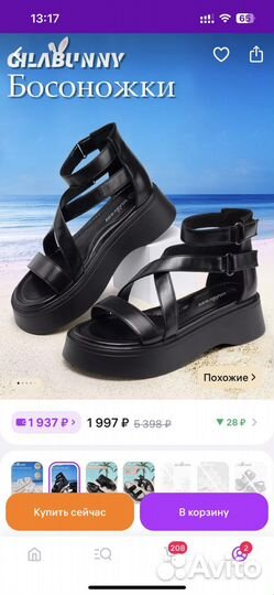 Босоножки