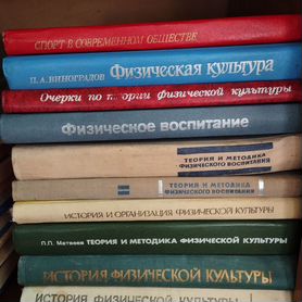 Книги тематические времён СССР