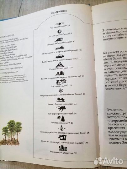 Энциклопедии 