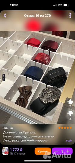 Разделители