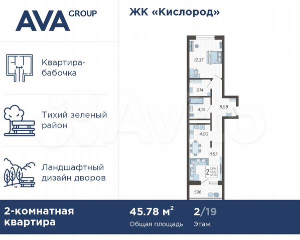 2-к. квартира, 45,8 м², 2/19 эт.