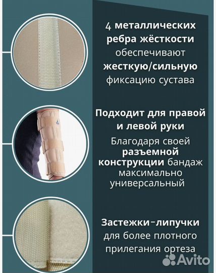 Ортез на локтевой сустав oppo