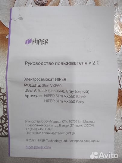 Электросамокат hiper Slim VX560