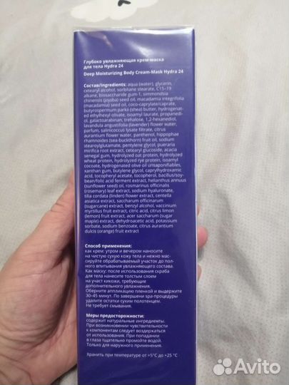 Ilona lunden Косметика премиум класса, крем маска