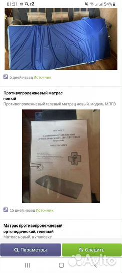 Противопролежневый матрас