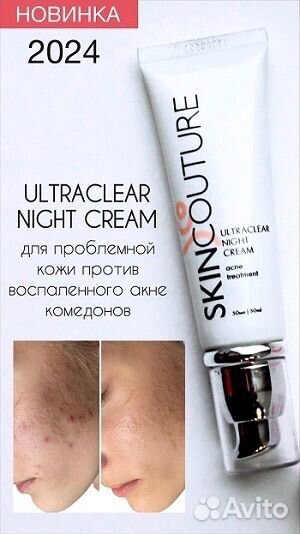 Skincouture косметика