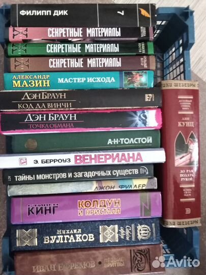 Книги фонтастика, мистика, приключения
