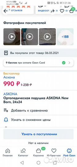 Ортопедическая подушка askona New Born, 24x24