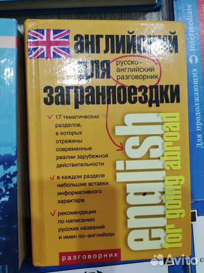 Книги по английскому языку