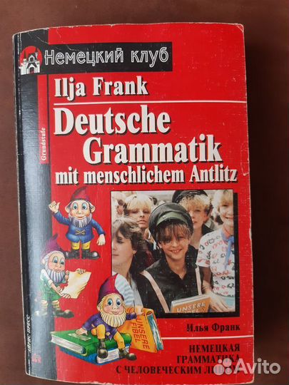 Учебники немецкого языка Tangram