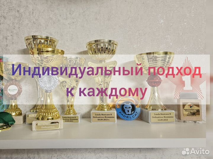 Тренер падел теннис