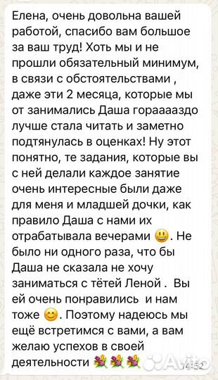 Скорочтение для детей