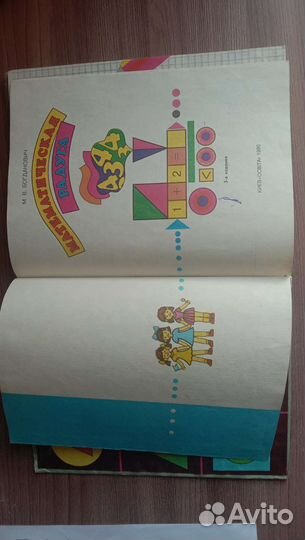 Учебник по математике