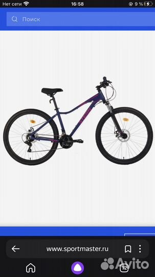 Велосипед подростковый женский