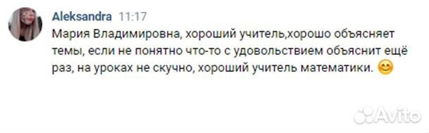 Репетитор по математике