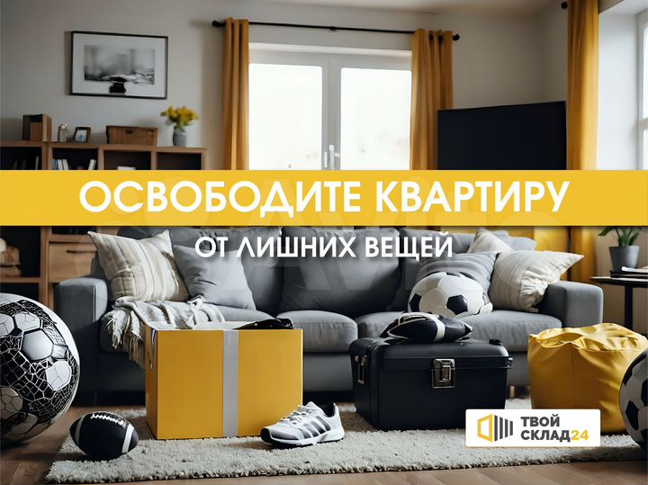 Аренда склада-контейнера под хранение вещей, 15 м²