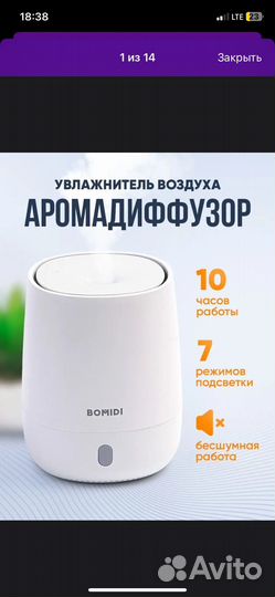 Аромадифузор bomidi