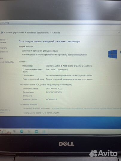 Dell inspiron 7567