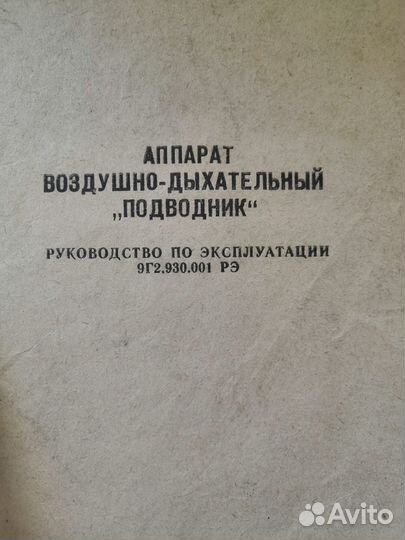 Акваланг бу