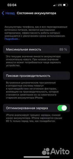 iPhone 13, 128 ГБ