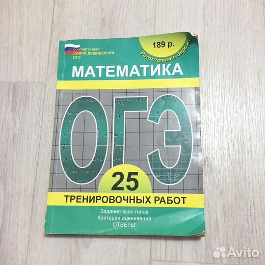 ОГЭ математика 2022