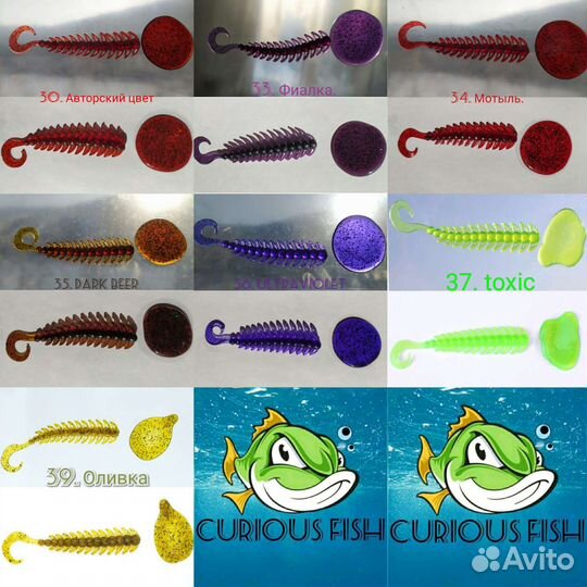 Curious Fish Leech Dance Slim 2,4 дюйма (60 мм)