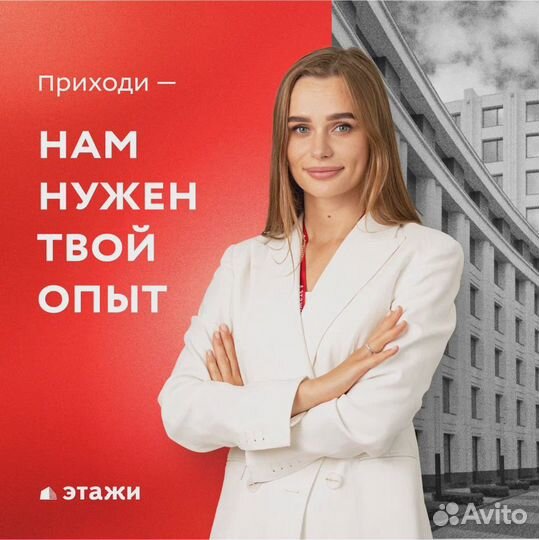 Руководитель риэлтерской группы