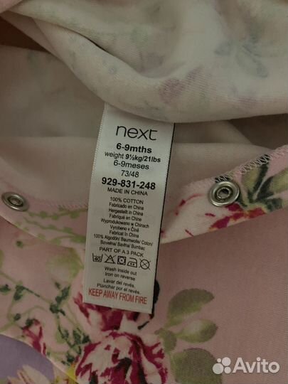 Набор слипов next