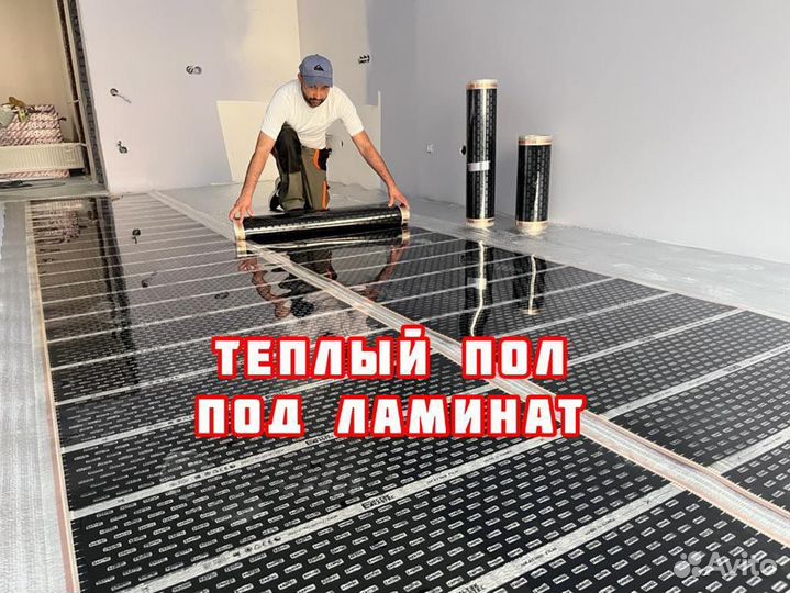 Электрический теплый пол монтаж и продажа