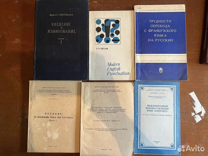 Методическое пособие учебники испанский язык