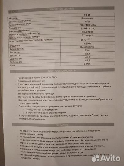 Холодильник с морозильником ginzzu FK-85