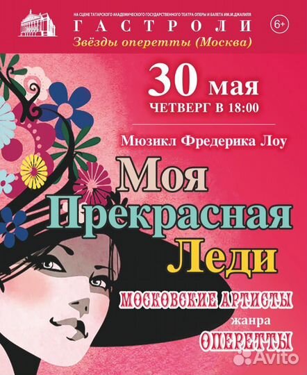 Билеты