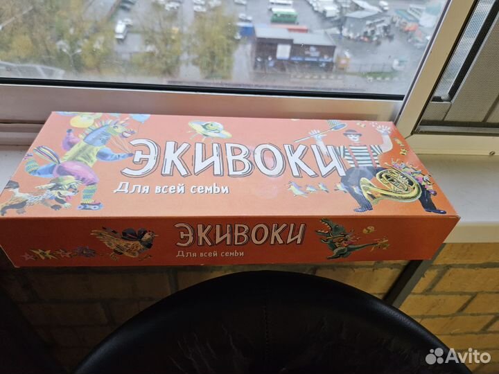 Настольная игра экивоки