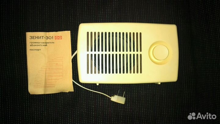 Радиоточка - громкоговоритель