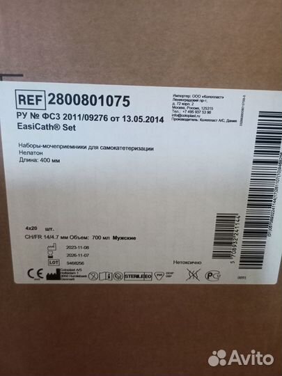 Наборы-мочеприемники для самокатетеризации Colopla