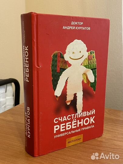 Счастливый ребенок