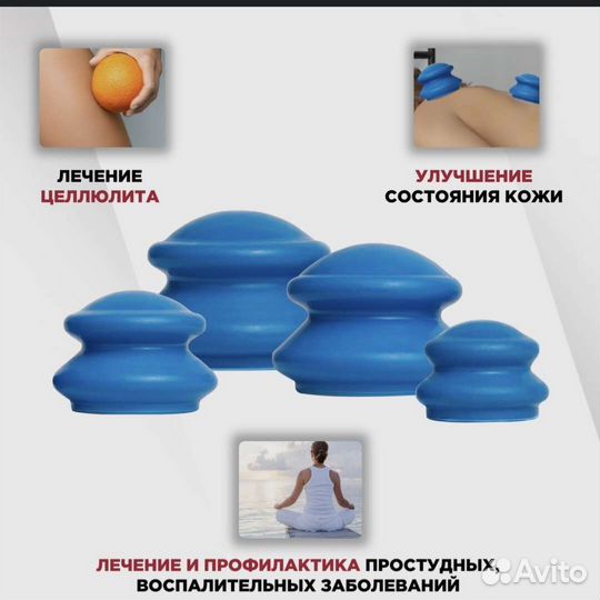 Вакуумные банки для массажа