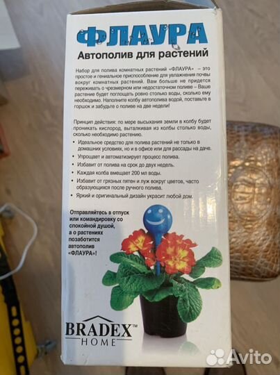 Автополив для комнатных цветов Флаура