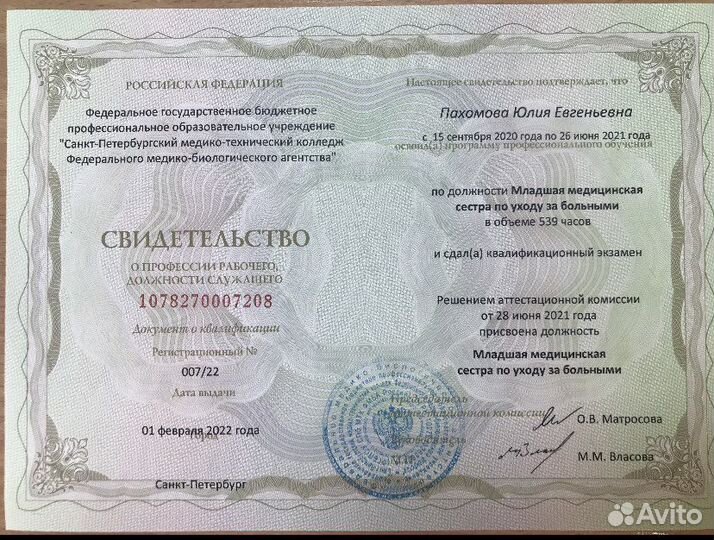 Медицинский массаж, косметология