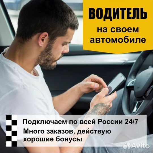 Работа в такси Яндекс.Про (Ежедневная оплата)