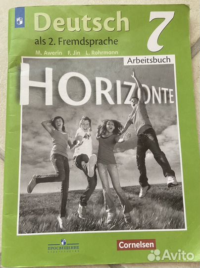 Рабочая тетрадь немецкий 7 класс горизонт