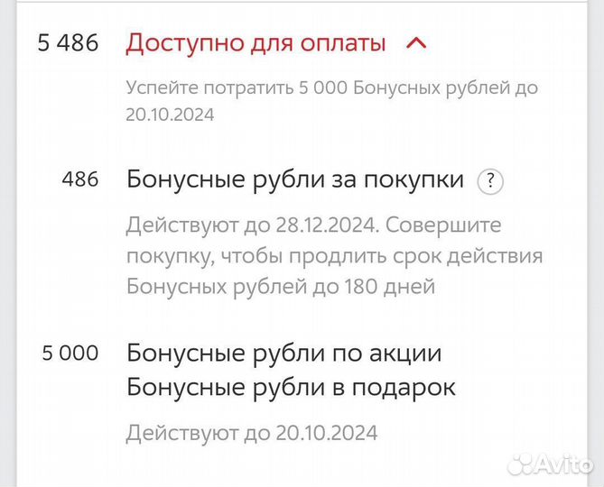 Бонусы мвидео 5486