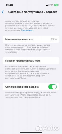 iPhone 13 mini, 128 ГБ