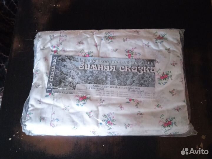 Постельное бельë