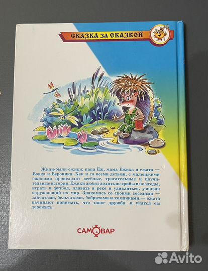 Детские книги Андрея Усачева