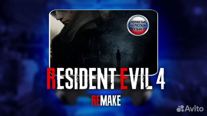 Resident Evil 4 Remake PS4/PS5